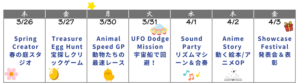 春休み｜学童保育｜小学生｜英語｜プログラミング教室