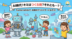 AI時代だからこそ、子供にプログラミングが必要な「本当の理由」