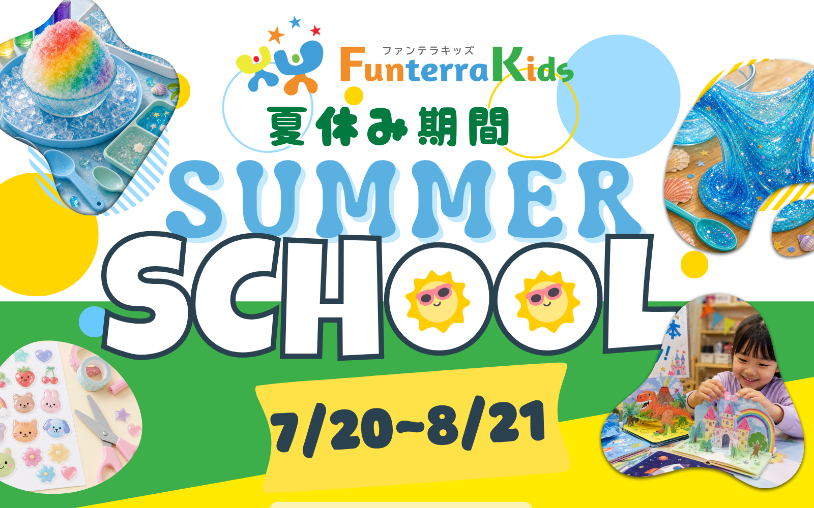 2026 summer school