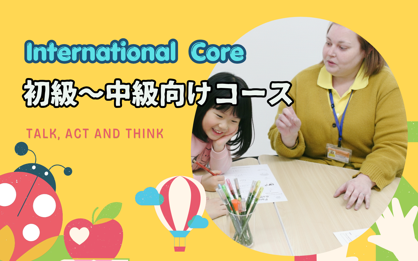 International Coreで探究活動に取り組む子どもたち