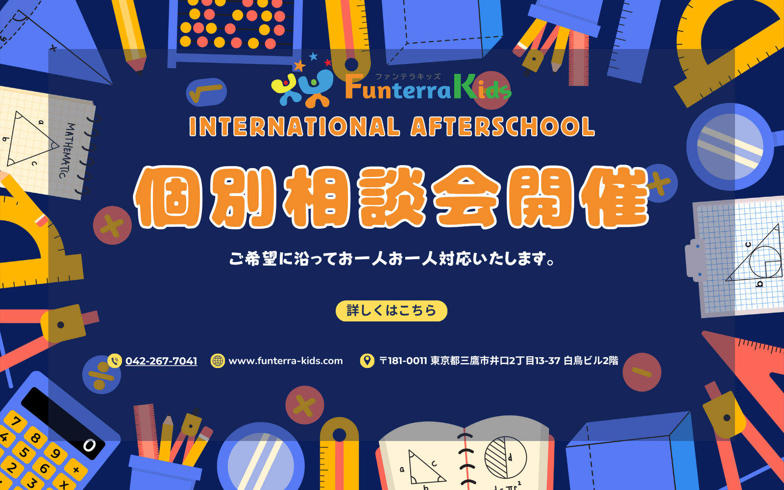 先生と子どもたちが英語の活動を楽しむ様子