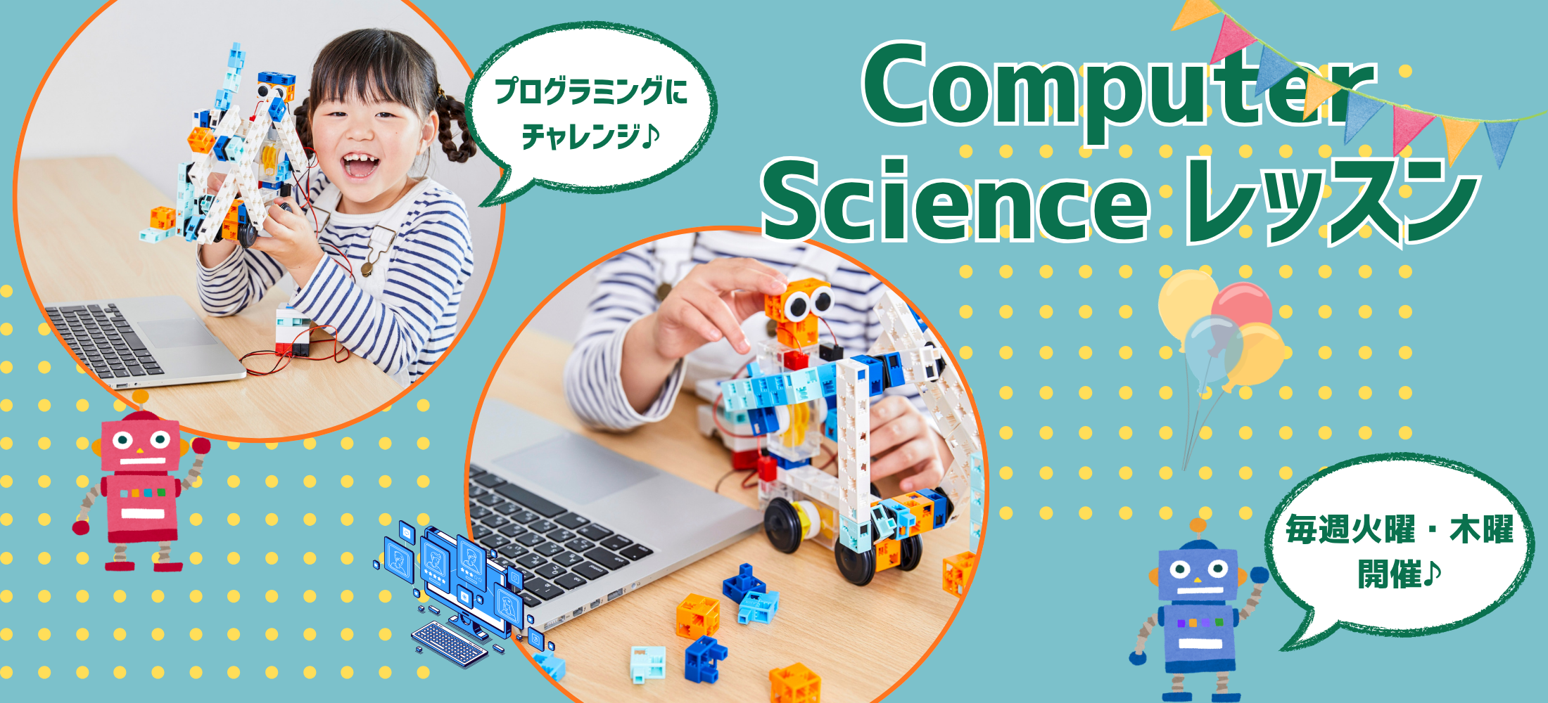 講師と一緒にプログラミングに取り組む子ども